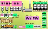 دستگاه پخت آسفالت اتوماتیک